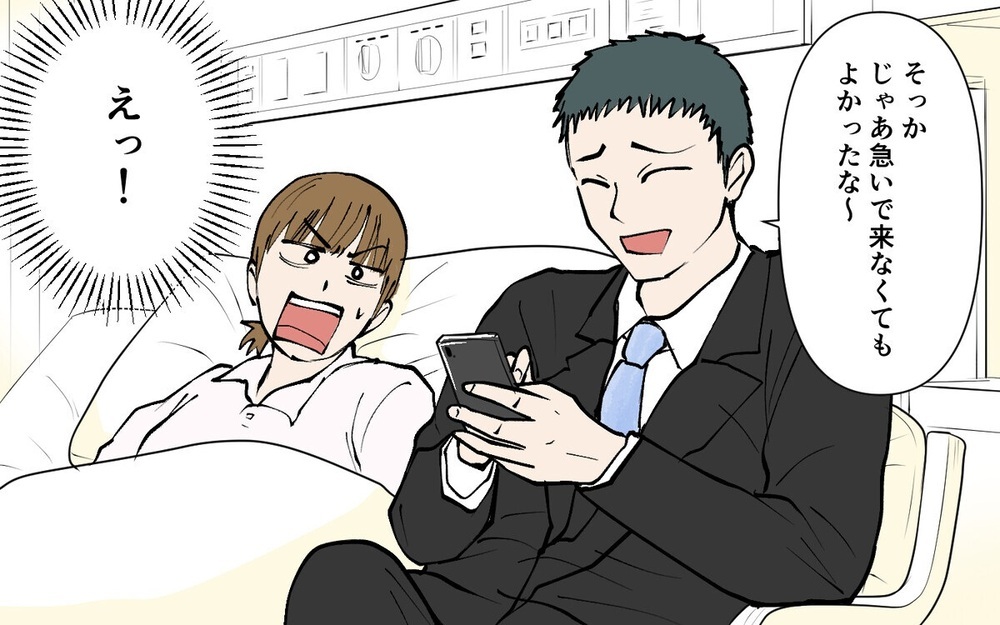 妻の陣痛の間もスマホを離さない夫…妻の思い切った決断とは？ 「うちも同じ」と読者も激怒！