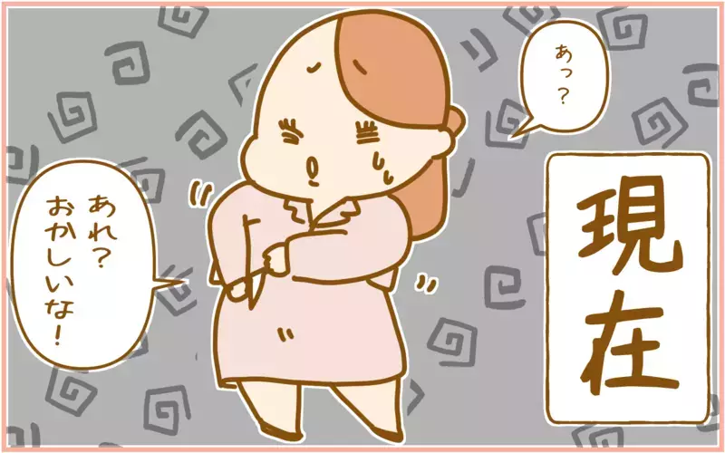 悩ましい！ 3年後も着ようと思って購入した「セレモニースーツ」の行方【ふたごむすめっこ×すえむすめっこ 第105話】