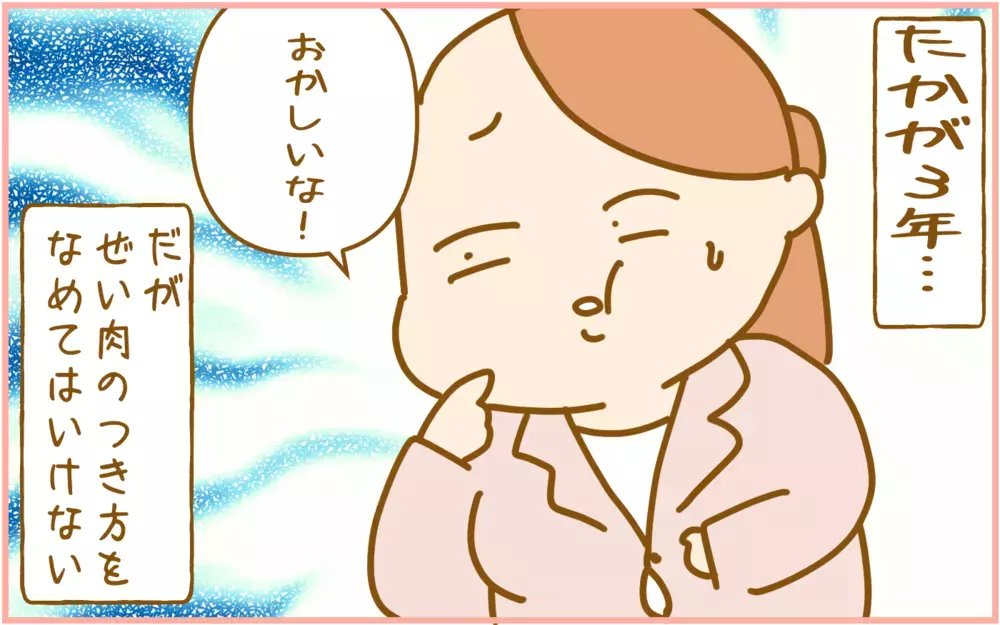 悩ましい！ 3年後も着ようと思って購入した「セレモニースーツ」の行方【ふたごむすめっこ×すえむすめっこ 第105話】