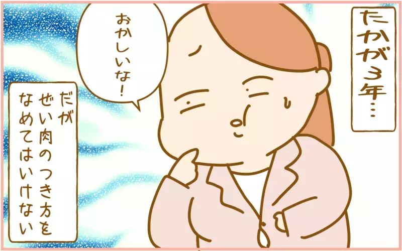 悩ましい！ 3年後も着ようと思って購入した「セレモニースーツ」の行方【ふたごむすめっこ×すえむすめっこ 第105話】