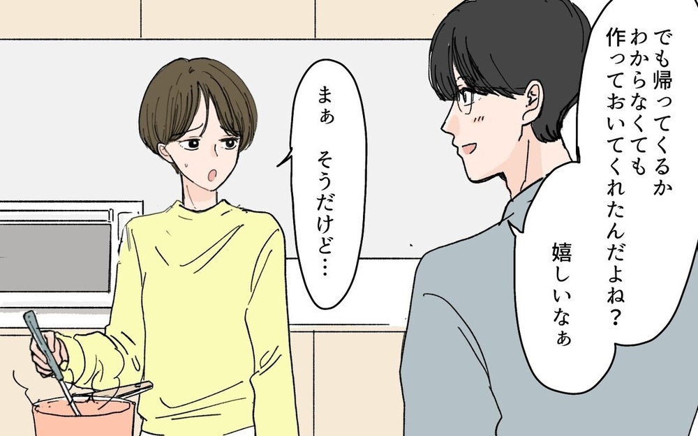 「夕飯いらない」と言った夫が不意打ちで帰宅するのは何のため？   読者は「弁当買って来い」と総スカン