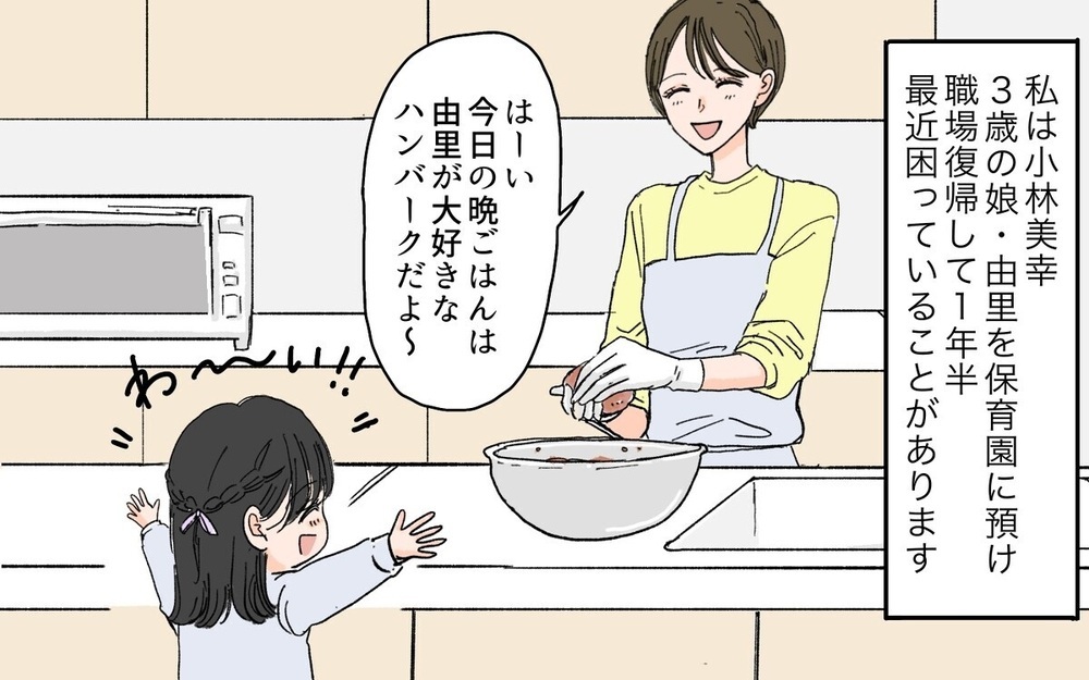 「夕飯いらない」と言った夫が不意打ちで帰宅するのは何のため？   読者は「弁当買って来い」と総スカン