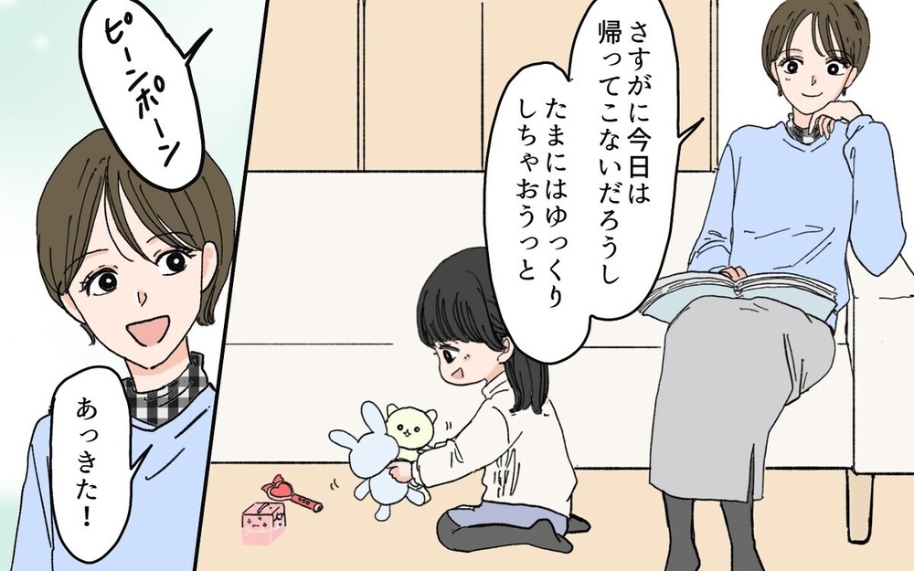 「夕飯いらない」と言った夫が不意打ちで帰宅するのは何のため？   読者は「弁当買って来い」と総スカン