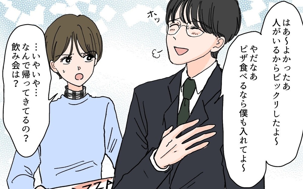 「夕飯いらない」と言った夫が不意打ちで帰宅するのは何のため？   読者は「弁当買って来い」と総スカン