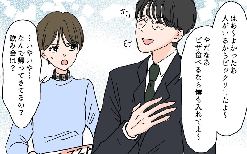 「夕飯いらない」と言った夫が不意打ちで帰宅するのは何のため？   読者は「弁当買って来い」と総スカン