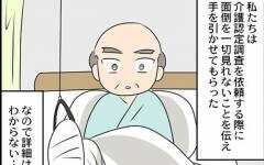 一切の援助はしない…元夫・元息子との関係は終わった？