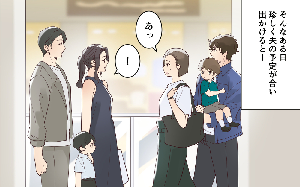 美人ママ友が私にだけキツい…いったいなぜ？＜愛されマウントママ友の真相 2話＞【私のママ友付き合い事情 まんが】