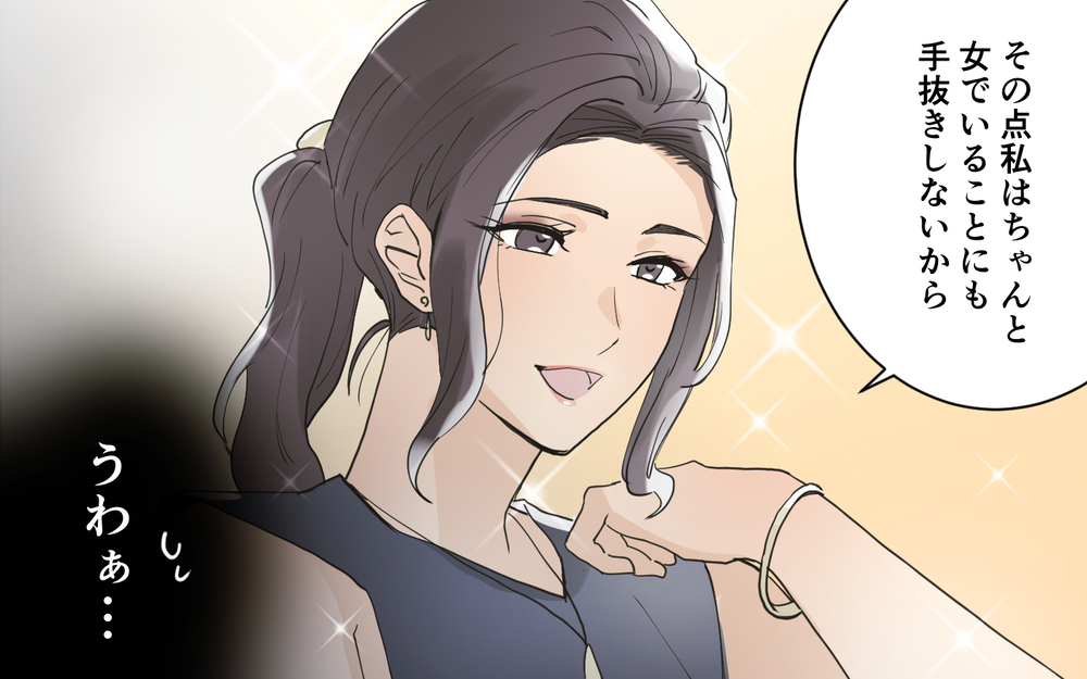 「努力しないと旦那さんに飽きられるよ」私が何かした…？＜愛されマウントママ友の真相 3話＞【私のママ友付き合い事情 まんが】