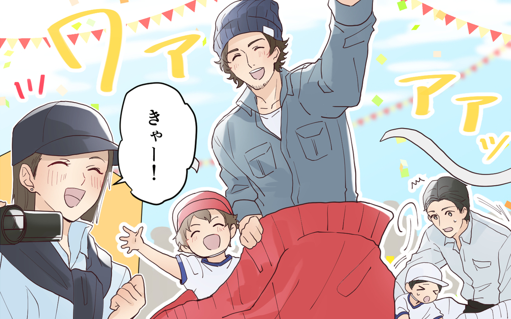 「父親不在の運動会は子どもがかわいそう」ママ友に嫌味を言われたけれど…＜愛されマウントママ友の真相 4話＞【私のママ友付き合い事情 まんが】