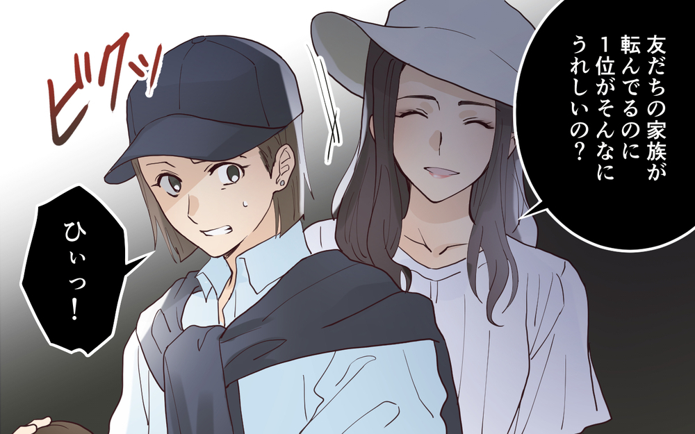 「父親不在の運動会は子どもがかわいそう」ママ友に嫌味を言われたけれど…＜愛されマウントママ友の真相 4話＞【私のママ友付き合い事情 まんが】