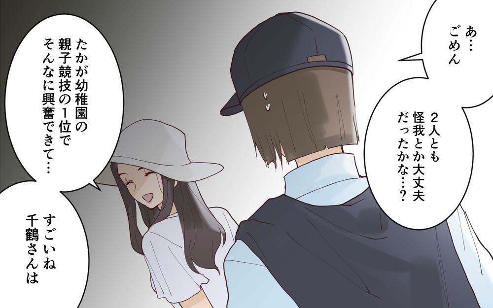 夫からのサプライズプレゼントを自慢してくる…スルーしたいのに傷つく＜愛されマウントママ友の真相 5話＞【私のママ友付き合い事情 まんが】