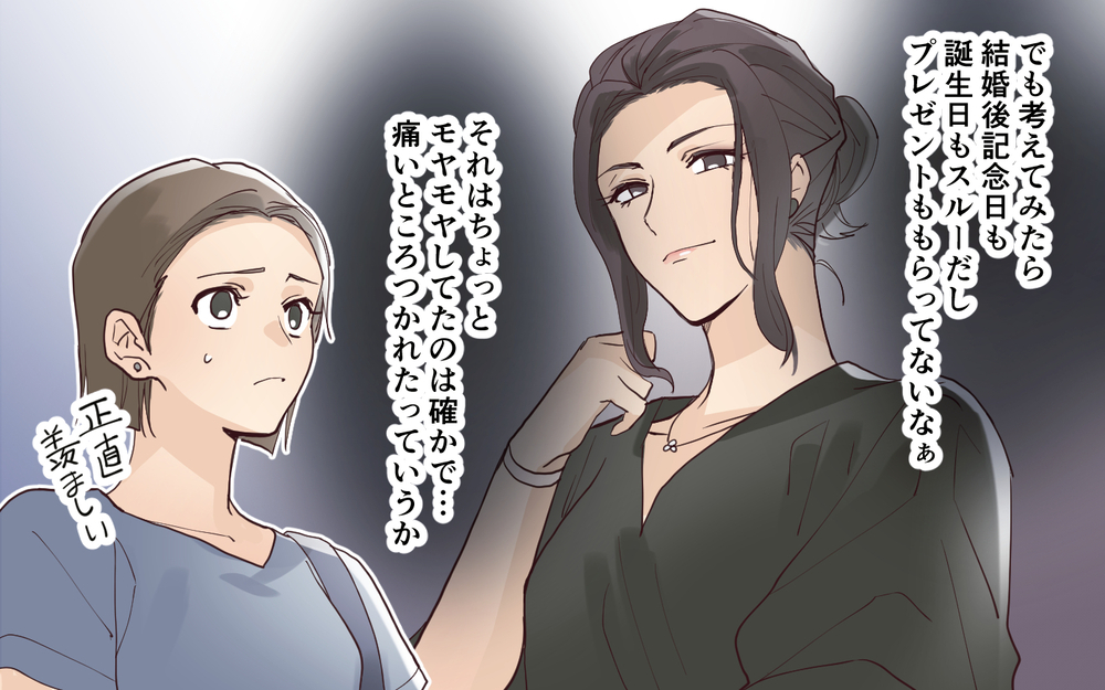 夫からのサプライズプレゼントを自慢してくる…スルーしたいのに傷つく＜愛されマウントママ友の真相 5話＞【私のママ友付き合い事情 まんが】