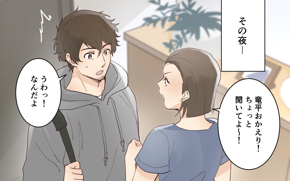 夫からのサプライズプレゼントを自慢してくる…スルーしたいのに傷つく＜愛されマウントママ友の真相 5話＞【私のママ友付き合い事情 まんが】