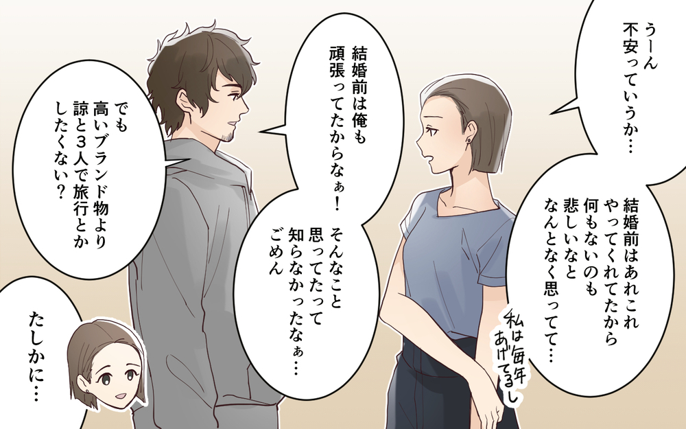 ママ友のせいで不満が募る…夫に打ち明けてみると予想外の答えが＜愛されマウントママ友の真相 6話＞【私のママ友付き合い事情 まんが】