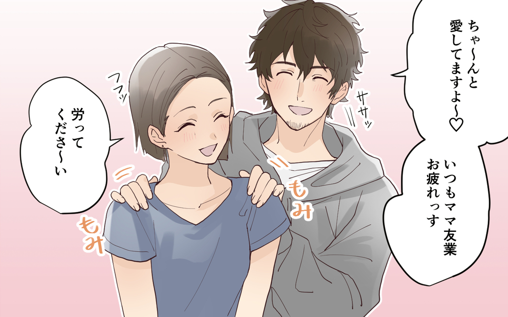ママ友のせいで不満が募る…夫に打ち明けてみると予想外の答えが＜愛されマウントママ友の真相 6話＞【私のママ友付き合い事情 まんが】