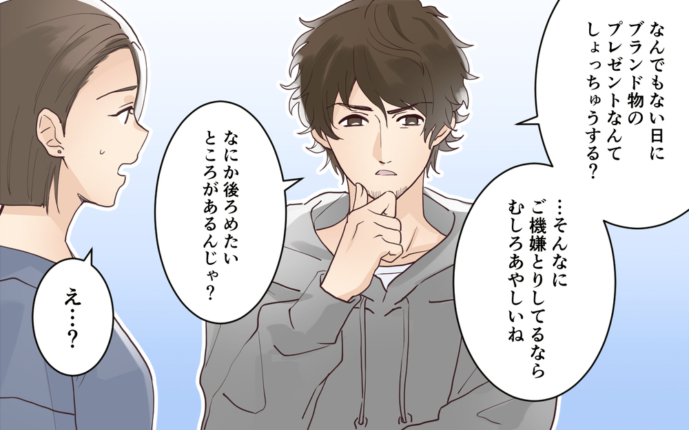 ママ友のせいで不満が募る…夫に打ち明けてみると予想外の答えが＜愛されマウントママ友の真相 6話＞【私のママ友付き合い事情 まんが】