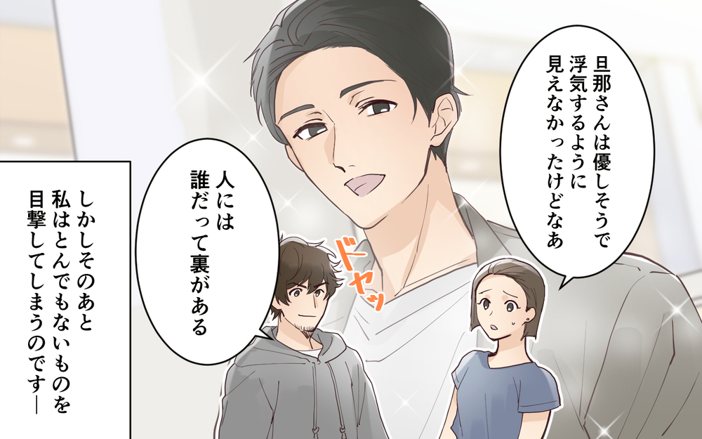 ママ友のせいで不満が募る…夫に打ち明けてみると予想外の答えが＜愛されマウントママ友の真相 6話＞【私のママ友付き合い事情 まんが】