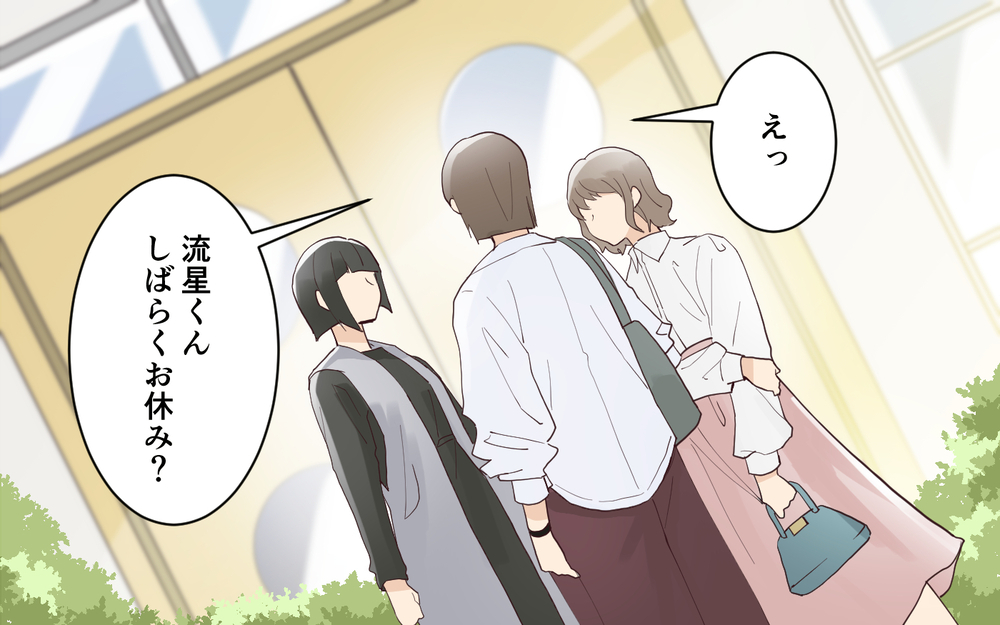 ママ友のせいで不満が募る…夫に打ち明けてみると予想外の答えが＜愛されマウントママ友の真相 6話＞【私のママ友付き合い事情 まんが】