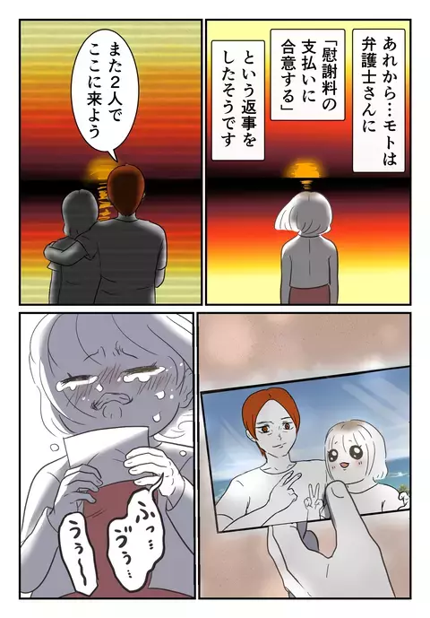 既婚者の甘い言葉に騙されていた…慰謝料請求された彼の反応は!?【婚約者は既婚者でした Vol.32】