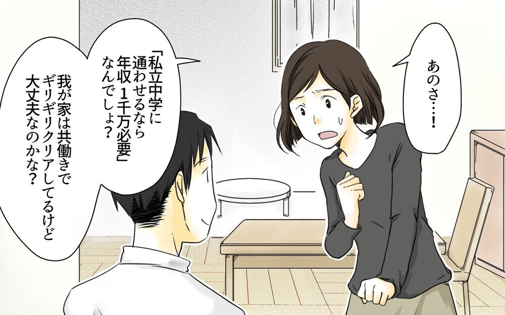 「夏期講習代が12万円!? 」息子の中学受験にかかる費用に驚愕…驚く母親に読者は「甘い」