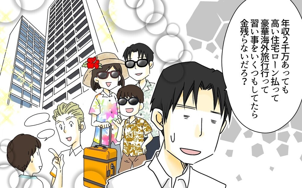 「夏期講習代が12万円!? 」息子の中学受験にかかる費用に驚愕…驚く母親に読者は「甘い」