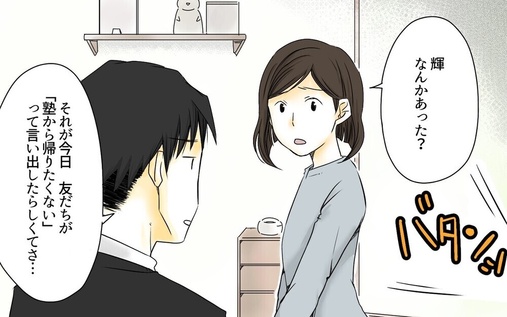 「夏期講習代が12万円!? 」息子の中学受験にかかる費用に驚愕…驚く母親に読者は「甘い」