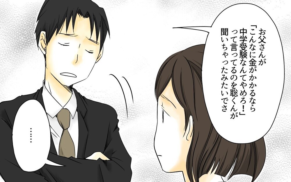 「夏期講習代が12万円!? 」息子の中学受験にかかる費用に驚愕…驚く母親に読者は「甘い」