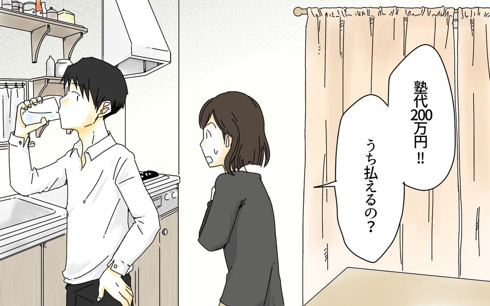 「夏期講習代が12万円!? 」息子の中学受験にかかる費用に驚愕…驚く母親に読者は「甘い」