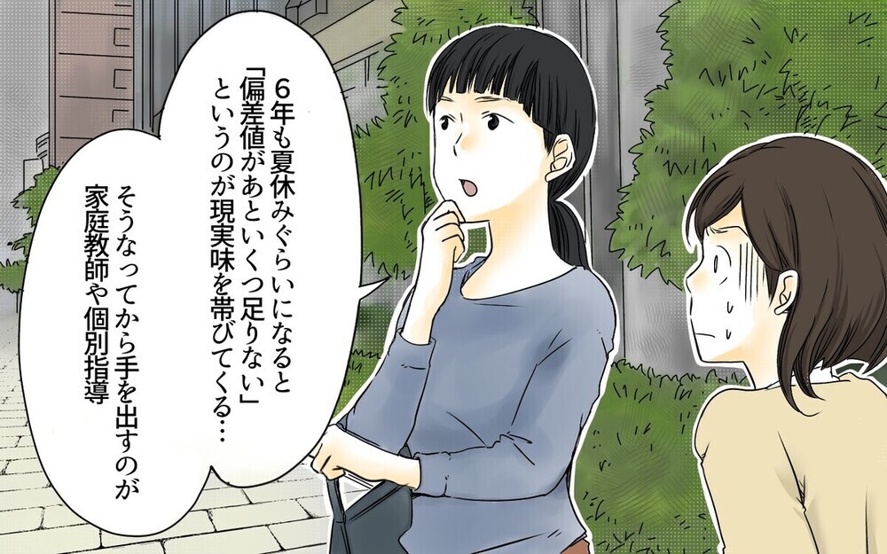 「夏期講習代が12万円!? 」息子の中学受験にかかる費用に驚愕…驚く母親に読者は「甘い」