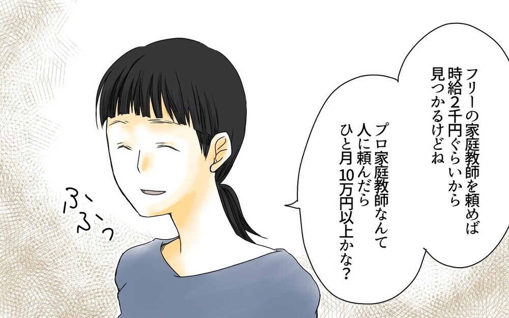 「夏期講習代が12万円!? 」息子の中学受験にかかる費用に驚愕…驚く母親に読者は「甘い」