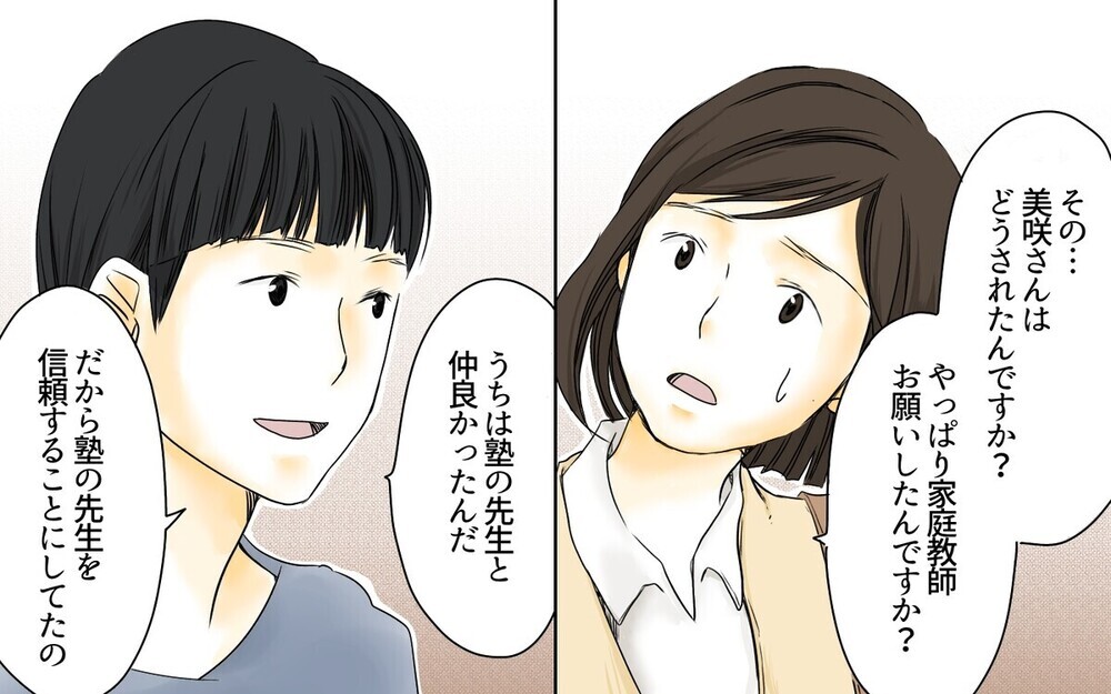 「夏期講習代が12万円!? 」息子の中学受験にかかる費用に驚愕…驚く母親に読者は「甘い」