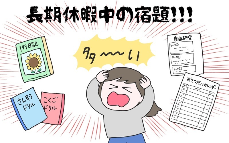 長期休暇の宿題、どう乗り越える…!? 苦手な課題、わが家流の進め方とは？【ひなひよ育て ～愛しの二重あご～  第97話】
