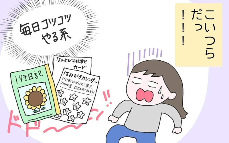 長期休暇の宿題、どう乗り越える…!? 苦手な課題、わが家流の進め方とは？【ひなひよ育て ～愛しの二重あご～  第97話】