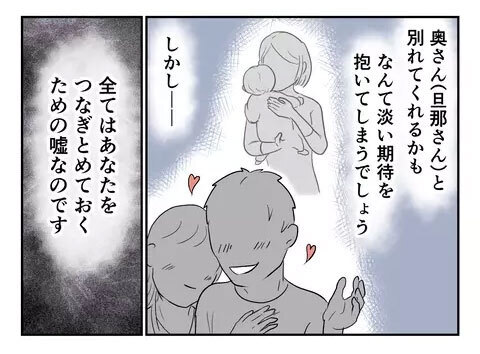 「もうすぐ離婚できるから」の甘い罠…既婚者に騙された私が最も伝えたいこと【婚約者は既婚者でした Vol.34】