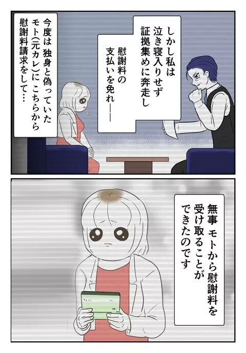 心の傷も癒えた数年後…不審な人物の気配が!?【婚約者は既婚者でした Vol.35】