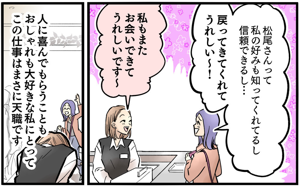 「いいなぁ早く寝られて」夫の悪気のない一言にカチン！＜夫に「仕事辞めれば」と言われました 2話＞【うちのダメ夫 まんが】