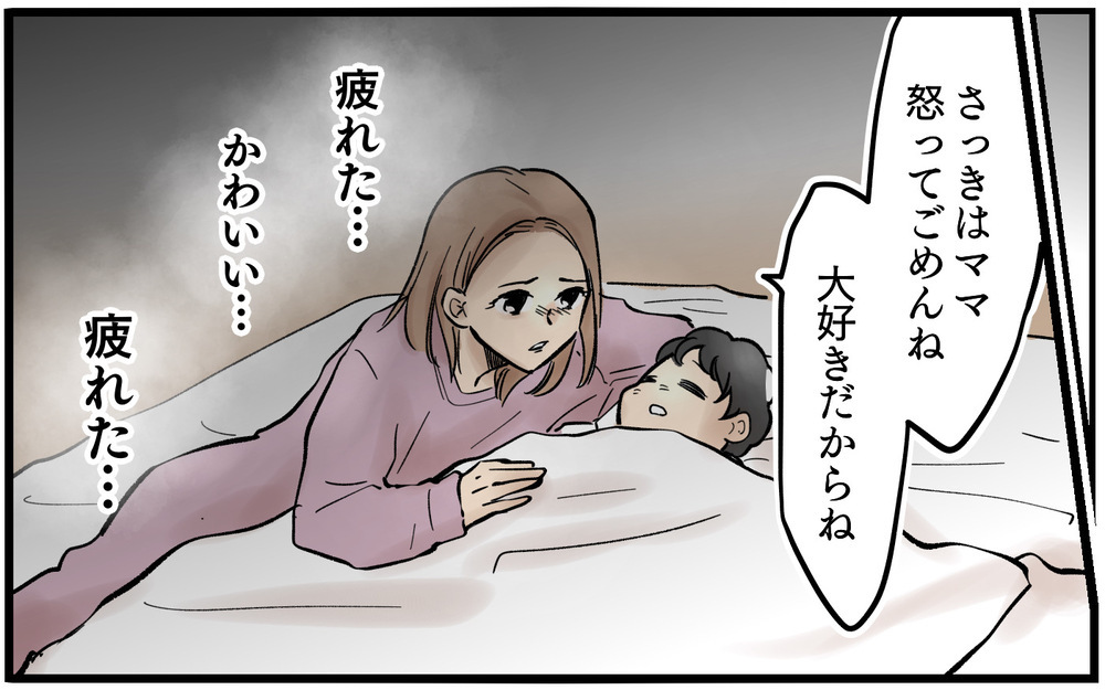 「いいなぁ早く寝られて」夫の悪気のない一言にカチン！＜夫に「仕事辞めれば」と言われました 2話＞【うちのダメ夫 まんが】