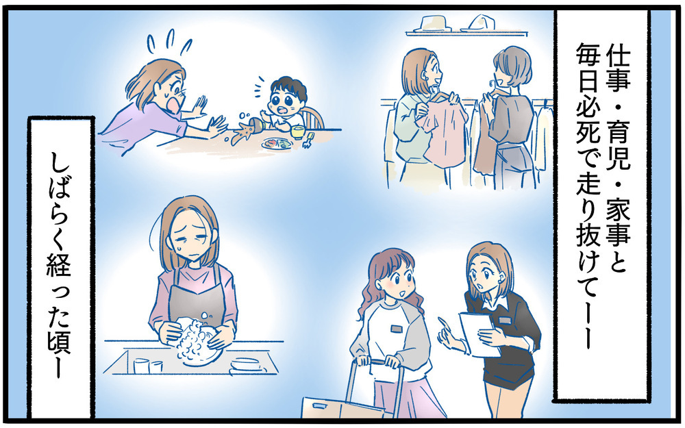 育休明けに降格…ショックを受ける妻に夫は「良かったじゃん」!?＜夫に「仕事辞めれば」と言われました 4話＞【うちのダメ夫 まんが】