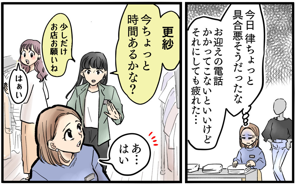 育休明けに降格…ショックを受ける妻に夫は「良かったじゃん」!?＜夫に「仕事辞めれば」と言われました 4話＞【うちのダメ夫 まんが】