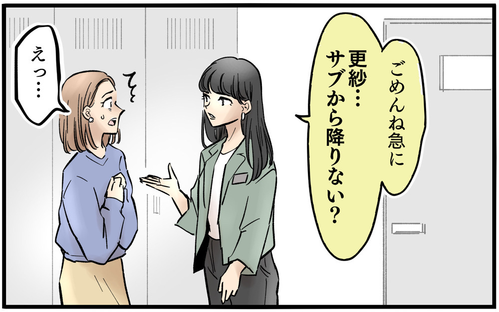 育休明けに降格…ショックを受ける妻に夫は「良かったじゃん」!?＜夫に「仕事辞めれば」と言われました 4話＞【うちのダメ夫 まんが】