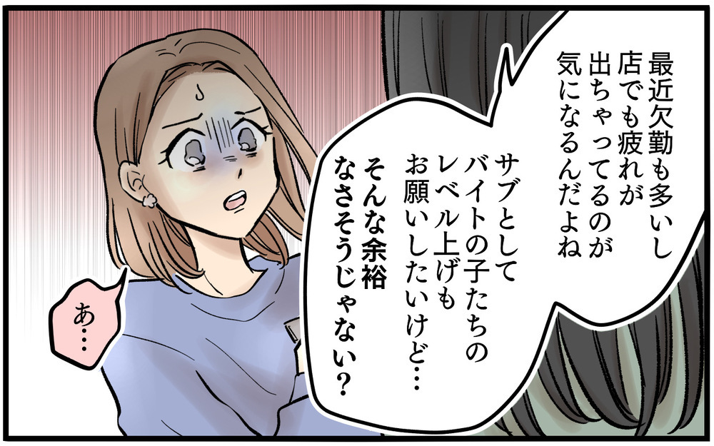 育休明けに降格…ショックを受ける妻に夫は「良かったじゃん」!?＜夫に「仕事辞めれば」と言われました 4話＞【うちのダメ夫 まんが】
