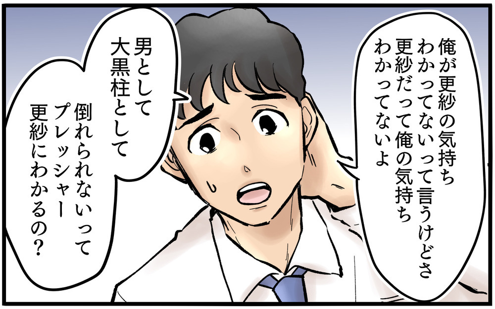 育休明けに降格…ショックを受ける妻に夫は「良かったじゃん」!?＜夫に「仕事辞めれば」と言われました 4話＞【うちのダメ夫 まんが】