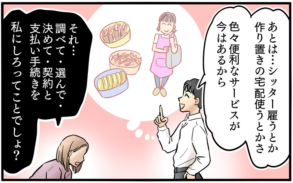 夫の方が稼ぎがいいから…共働きの妻が育児家事を担うのは当たり前なの？＜夫に「仕事辞めれば」と言われました 5話＞【うちのダメ夫 まんが】