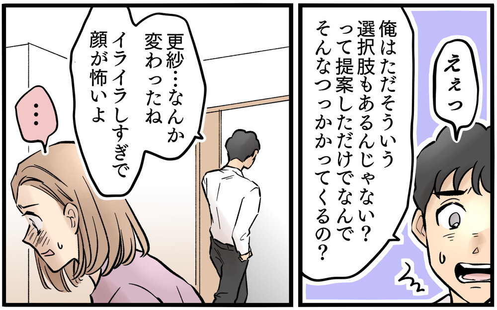 夫の方が稼ぎがいいから…共働きの妻が育児家事を担うのは当たり前なの？＜夫に「仕事辞めれば」と言われました 5話＞【うちのダメ夫 まんが】