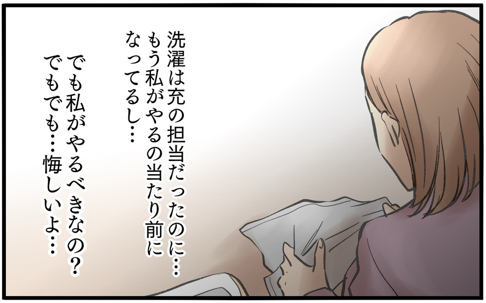 夫の方が稼ぎがいいから…共働きの妻が育児家事を担うのは当たり前なの？＜夫に「仕事辞めれば」と言われました 5話＞【うちのダメ夫 まんが】