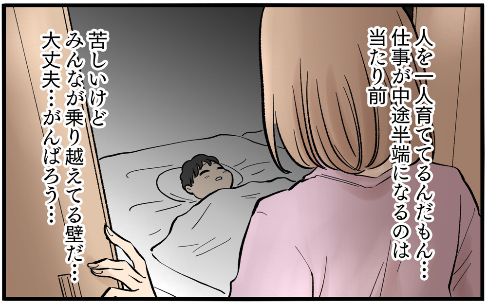 夫の方が稼ぎがいいから…共働きの妻が育児家事を担うのは当たり前なの？＜夫に「仕事辞めれば」と言われました 5話＞【うちのダメ夫 まんが】