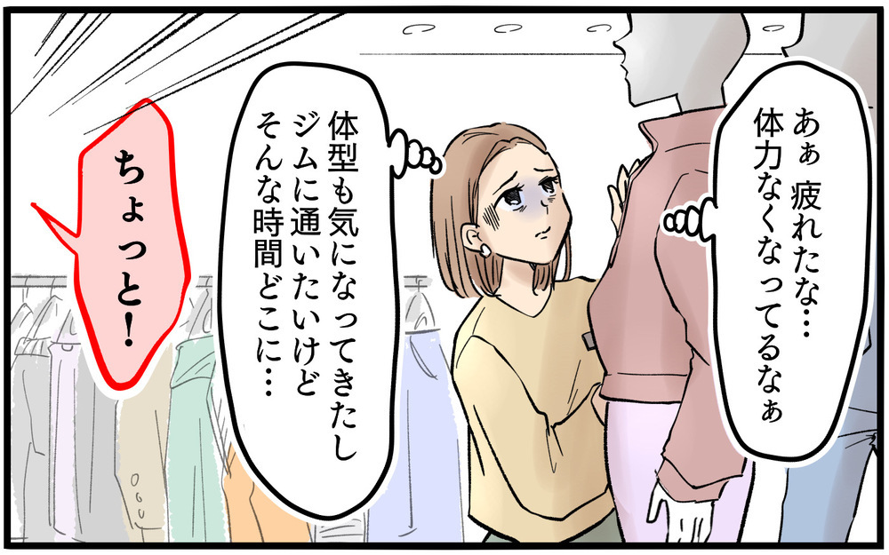 疲れている妻にまさかの2人目打診…それどころじゃない！＜夫に「仕事辞めれば」と言われました 6話＞【うちのダメ夫 まんが】