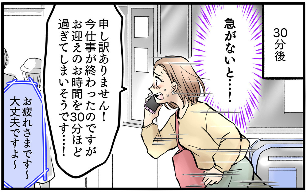 疲れている妻にまさかの2人目打診…それどころじゃない！＜夫に「仕事辞めれば」と言われました 6話＞【うちのダメ夫 まんが】