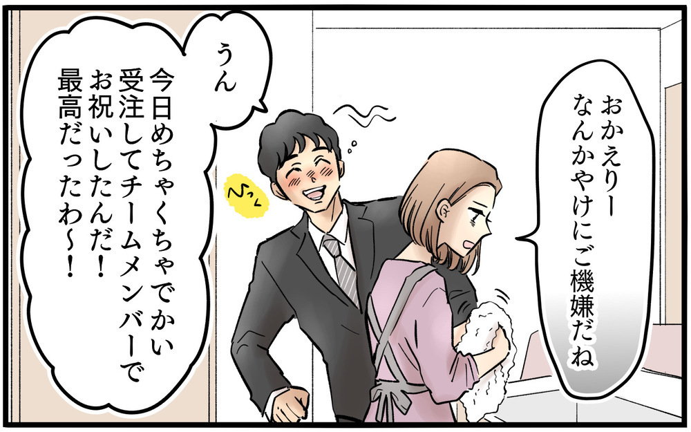 疲れている妻にまさかの2人目打診…それどころじゃない！＜夫に「仕事辞めれば」と言われました 6話＞【うちのダメ夫 まんが】