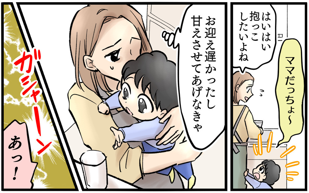 疲れている妻にまさかの2人目打診…それどころじゃない！＜夫に「仕事辞めれば」と言われました 6話＞【うちのダメ夫 まんが】